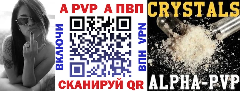 А ПВП кристаллы Шуя