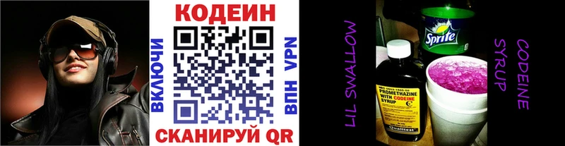 как найти наркотики  Шуя  Codein Purple Drank 