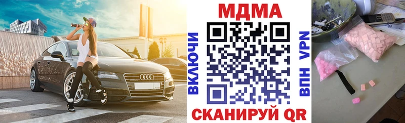 МДМА молли  как найти наркотики  Шуя 
